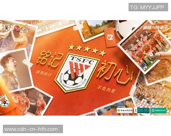 鲁能足球梯队培养青少年足球人才助力中国足球未来发展